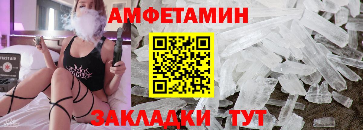 АМФЕТАМИН 97%  Вход с VPN  АМФЕТАМИН  Алатырь 