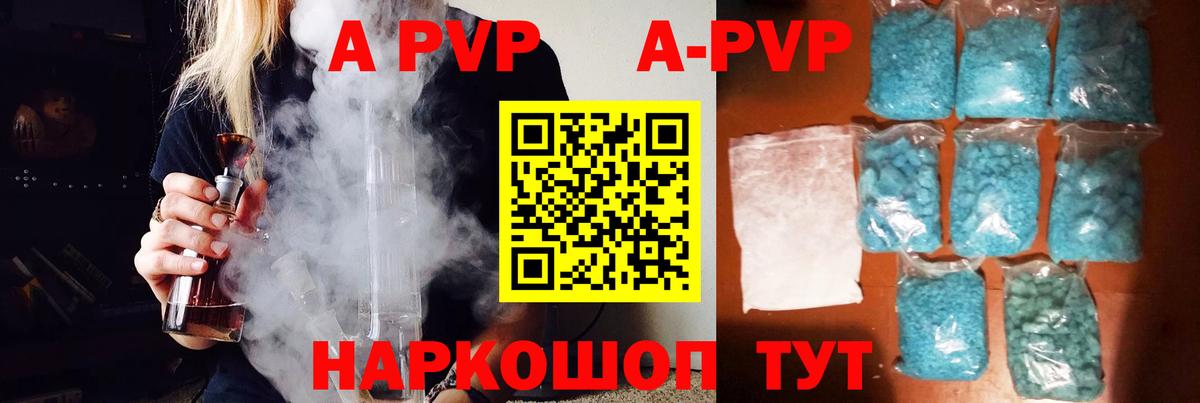 Alfa_PVP VHQ Алатырь