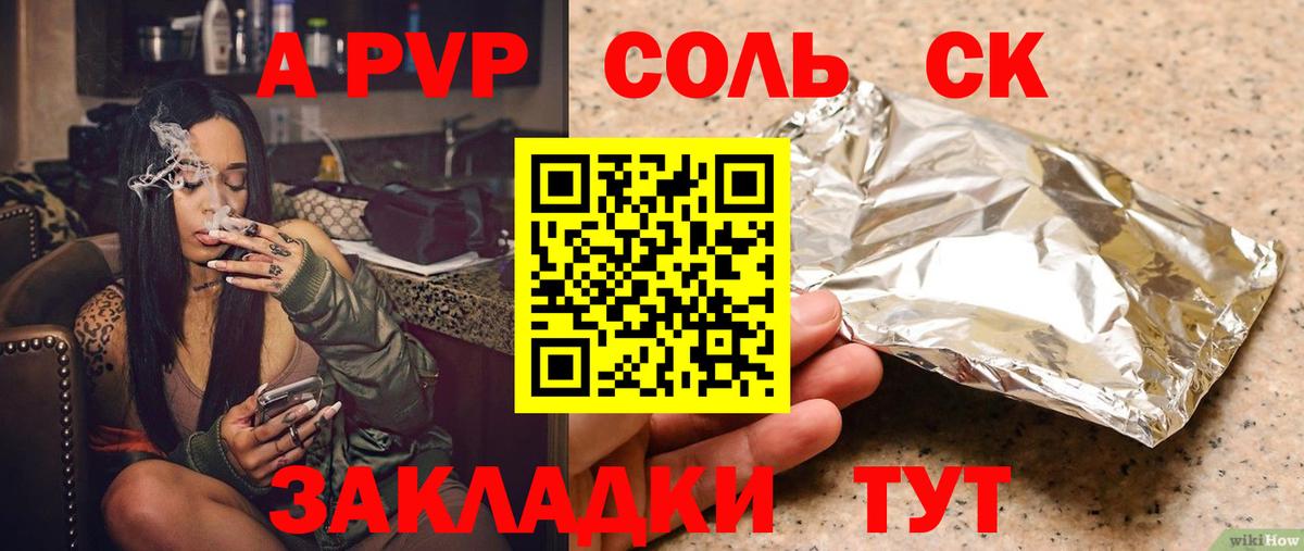 Alpha PVP кристаллы  Вход с VPN  Альфа ПВП СК КРИС  А ПВП  Алатырь  Альфа ПВП крисы CK 