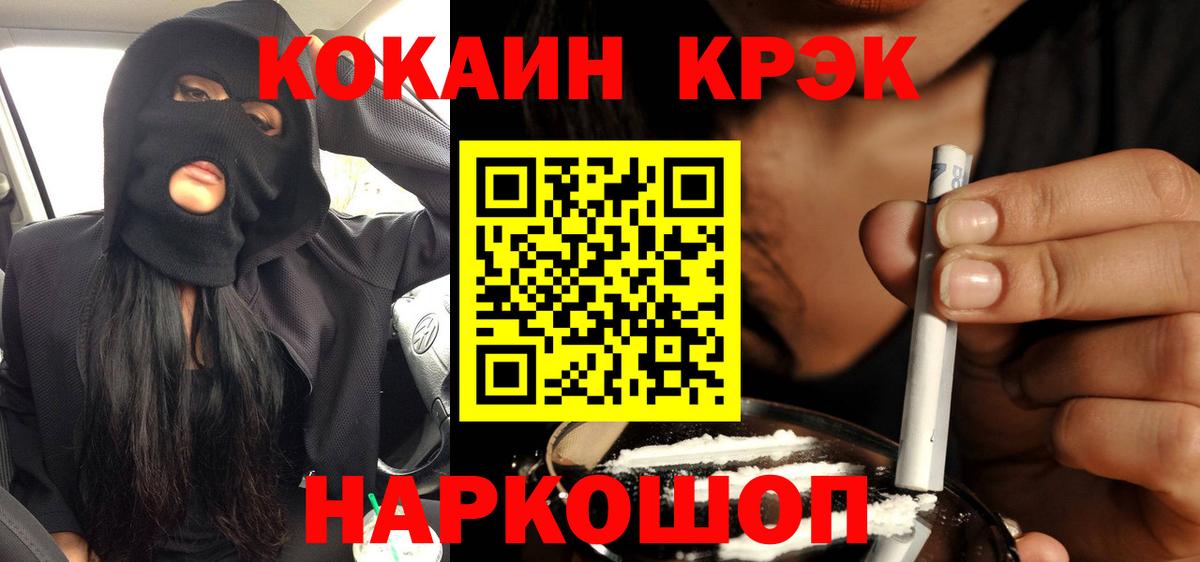 Cocaine VHQ  Cocaine Колумбийский  что такое   Вход с VPN  Алатырь  КОКАИН 