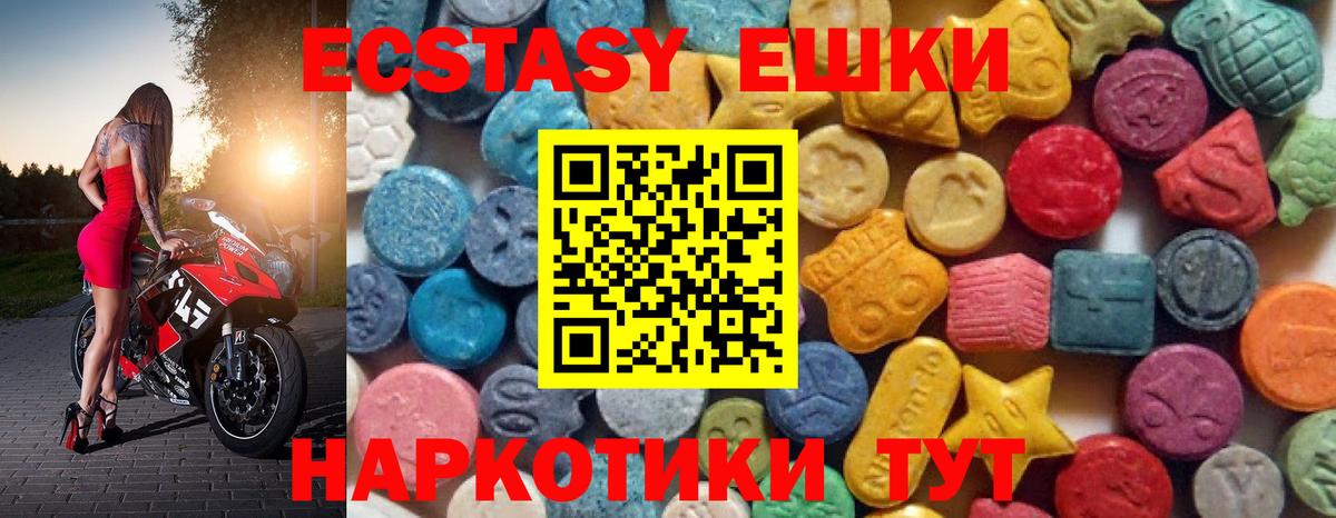 Экстази Philipp Plein  Ecstasy 300 mg  Экстази  Алатырь  Вход с VPN 