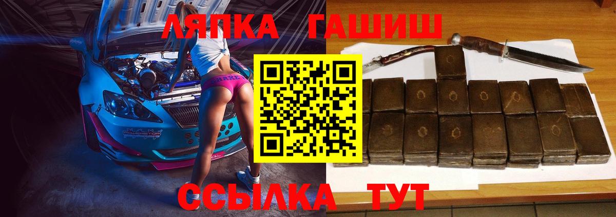 ГАШИШ гашик  Вход с VPN  Алатырь  ГАШИШ VHQ 