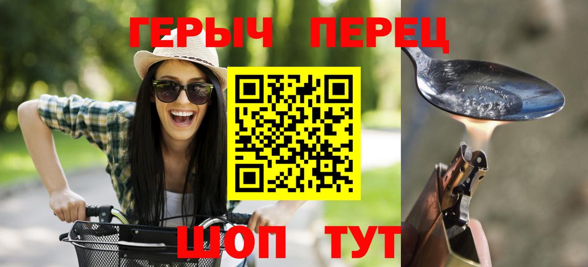 ГЕРОИН герыч Алатырь