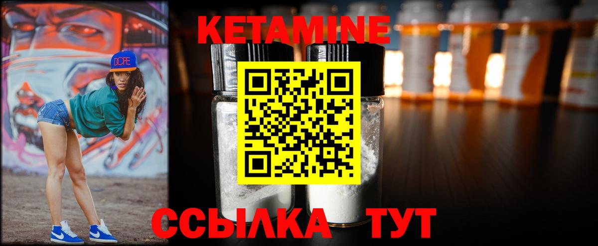 Кетамин ketamine  Кетамин VHQ  Вход с VPN  Алатырь 