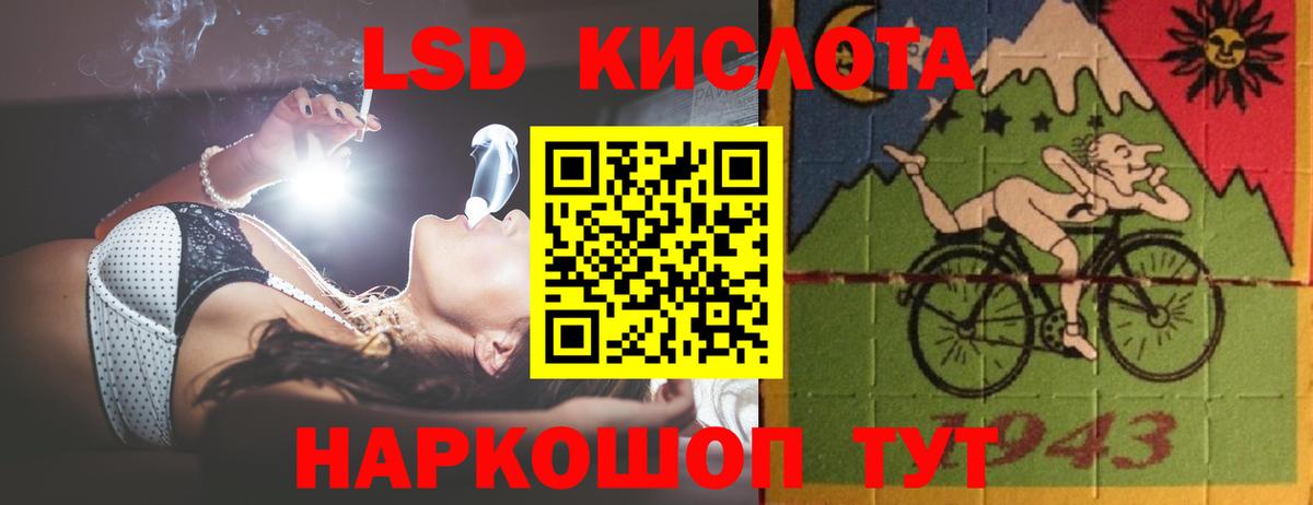 ЛСД экстази кислота Алатырь