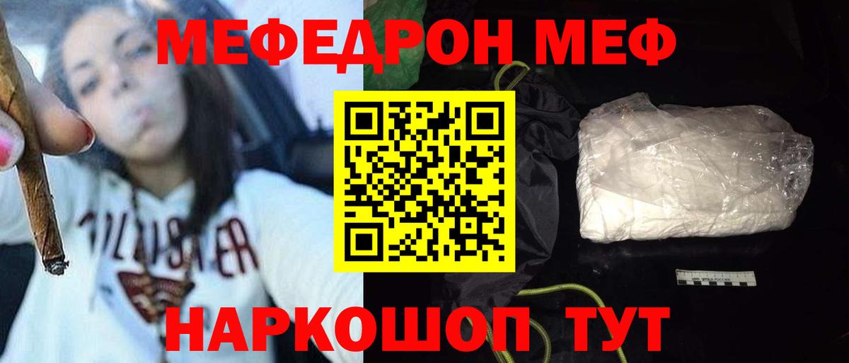 Меф мяу мяу кристаллы Алатырь