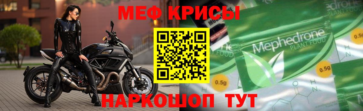 Алатырь  Меф mephedrone  где купить наркотик  Вход с VPN  МЯУ-МЯУ 