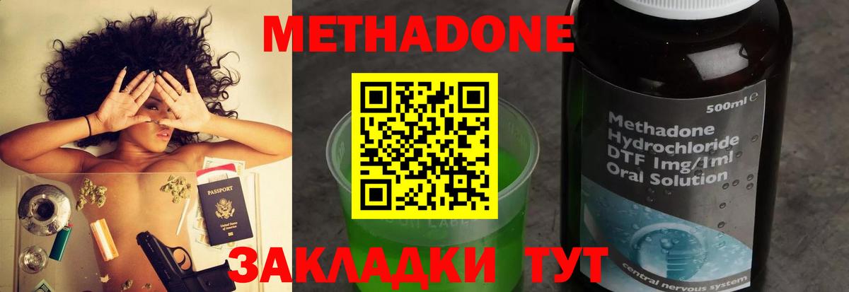 МЕТАДОН кристалл Алатырь