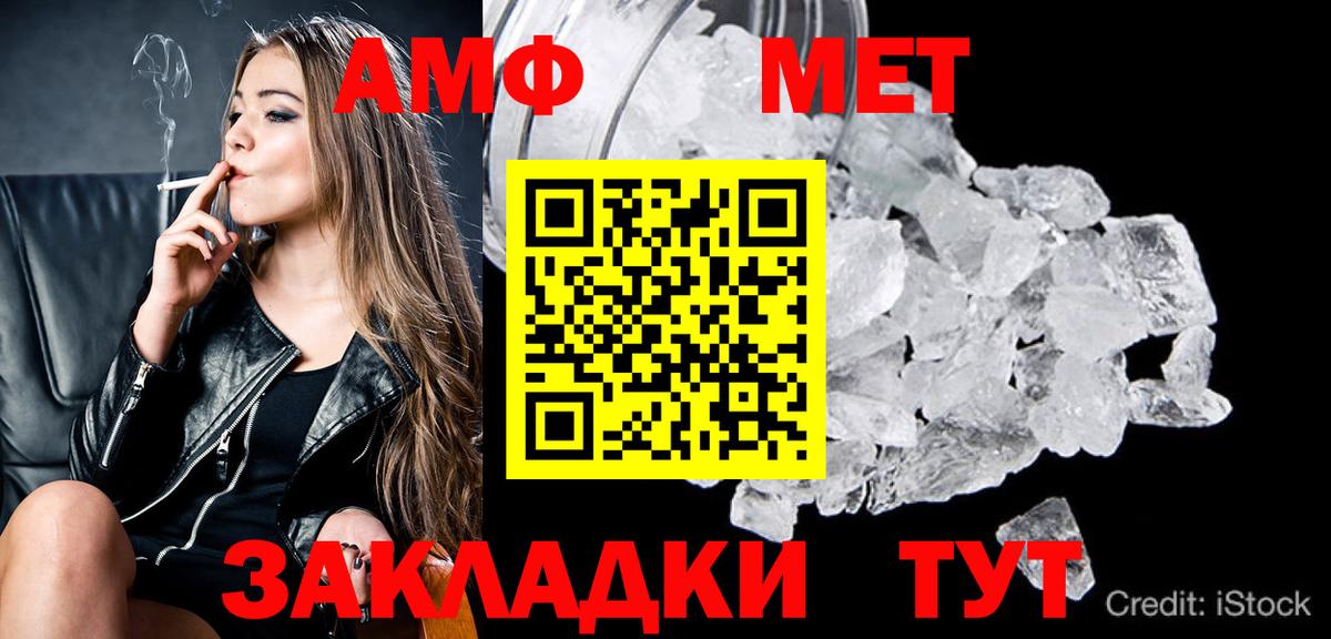 Первитин Methamphetamine  Вход с VPN  Метамфетамин  Алатырь 