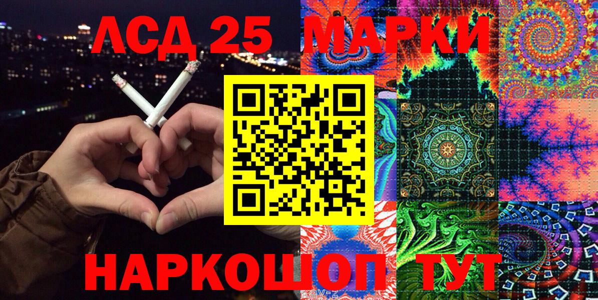 Марки 25I-NBOMe 1,5мг Алатырь