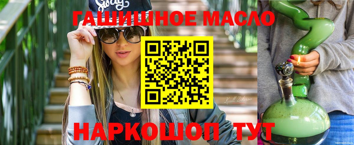 ТГК THC oil Алатырь