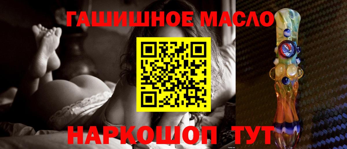 ТГК гашишное масло  Дистиллят ТГК концентрат  Алатырь  Вход с VPN 